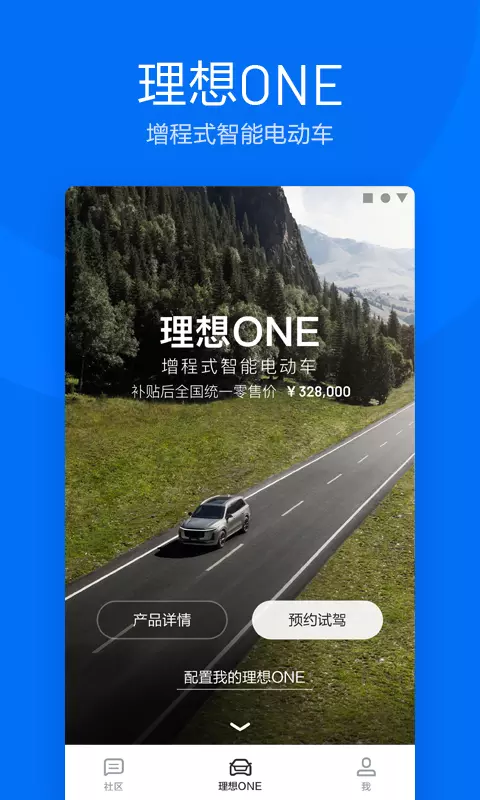 ﻿理想汽车