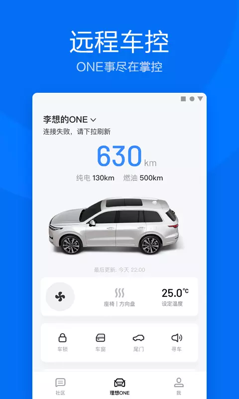 ﻿理想汽车