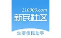 新民生活网免费直招