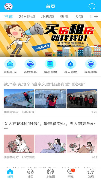新民生活网免费直招
