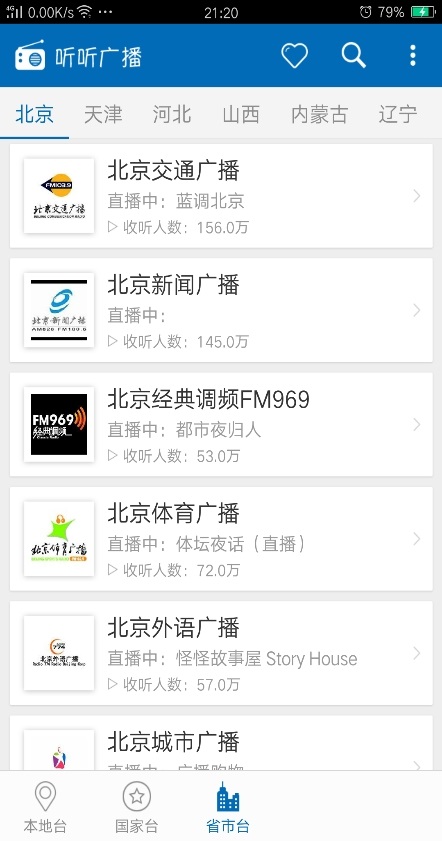 听听广播