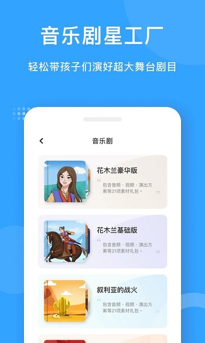 爱小艺教师电脑版