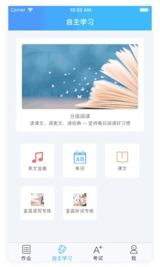 爱老师学生客户端电脑版