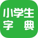 小字典