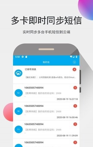 我的信