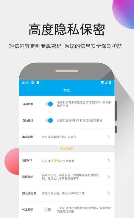 我的信