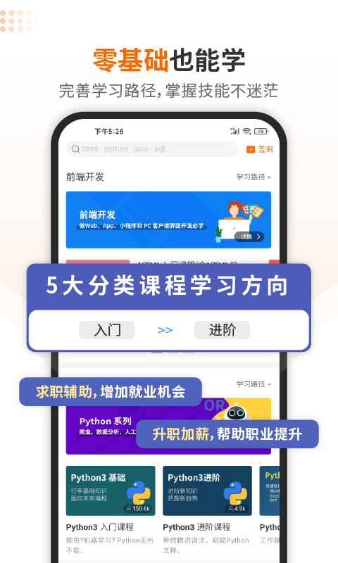 w3cschool离线版