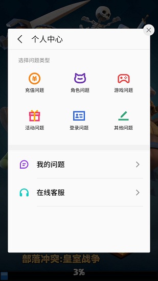 魅族游戏框架