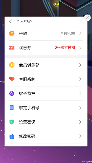 魅族游戏框架