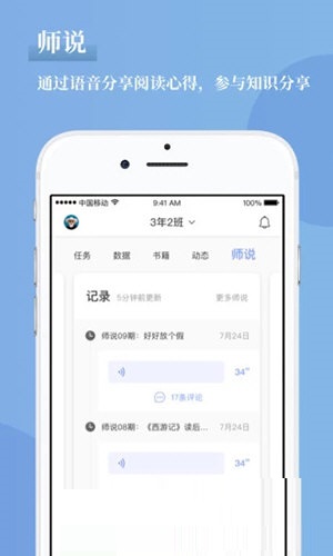 攀登阅读教师端电脑版