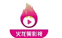 火龙果影视