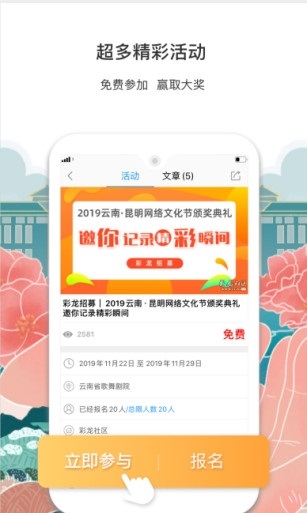 彩龙社区