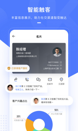 销氪crm