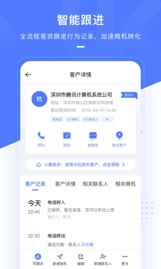 销氪crm