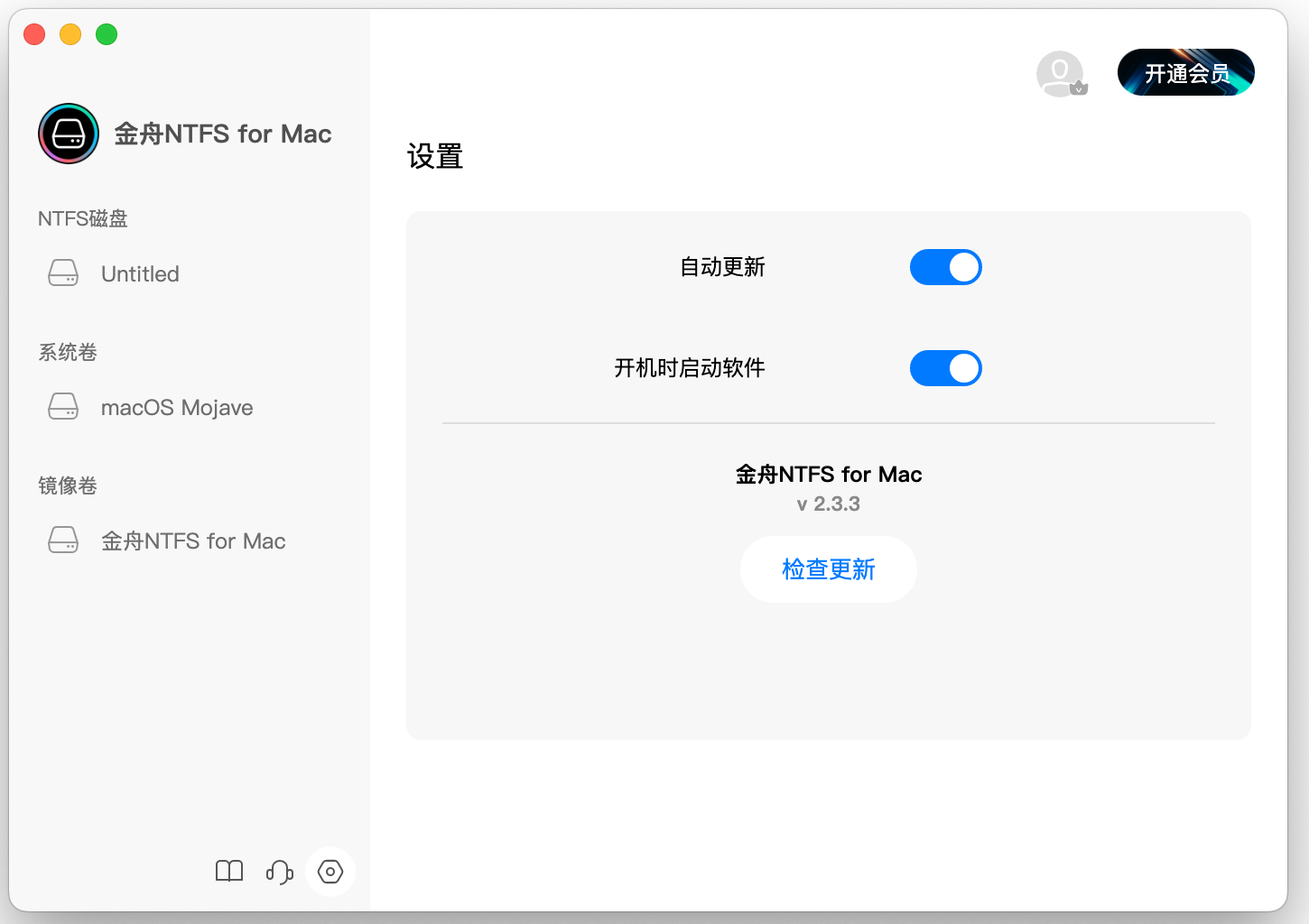 金舟NTFS For Mac--Mac读写NTFS磁盘工具