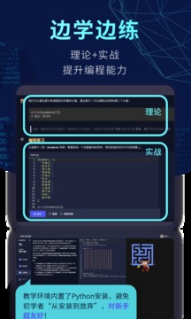 扇贝python编程电脑版