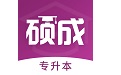 硕成在线