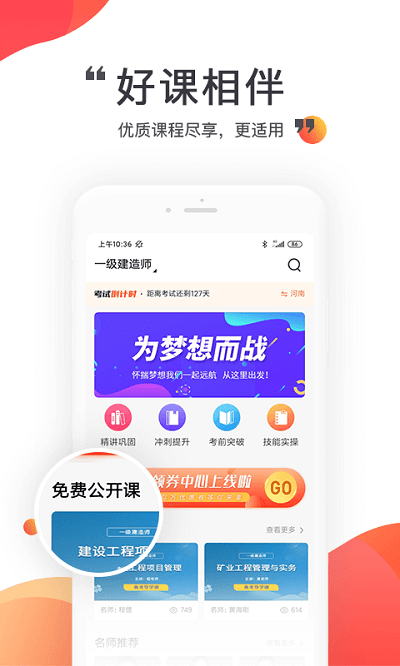 中课网校