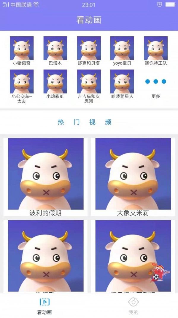 猪贝乐儿歌电脑版