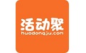 活动聚