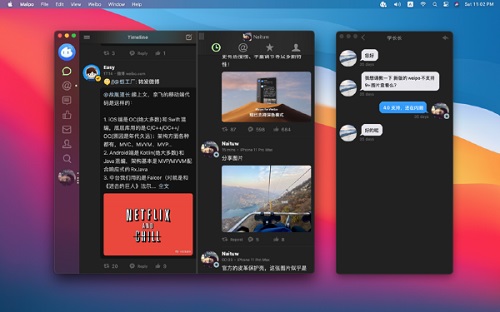 新浪微博客户端Mac