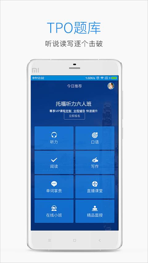 学为贵托福电脑版