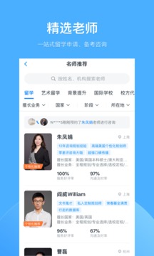 智课选校帝