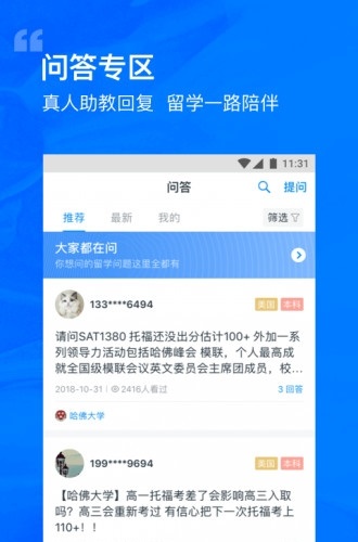 智课选校帝