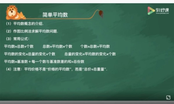 爱学习直播云电脑版