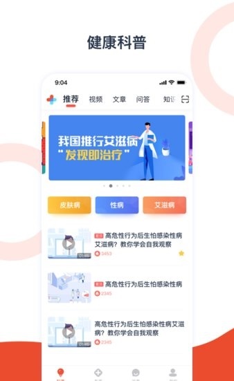 携手医访