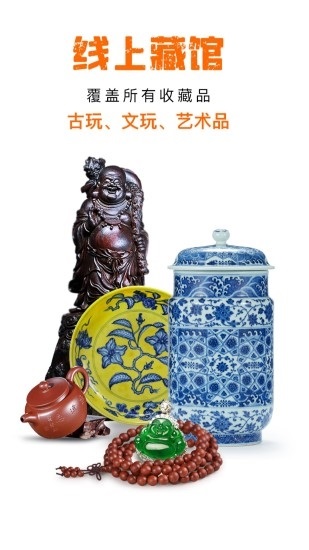 华夏收藏网