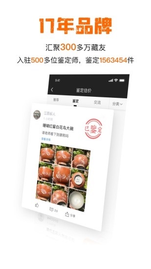 华夏收藏网