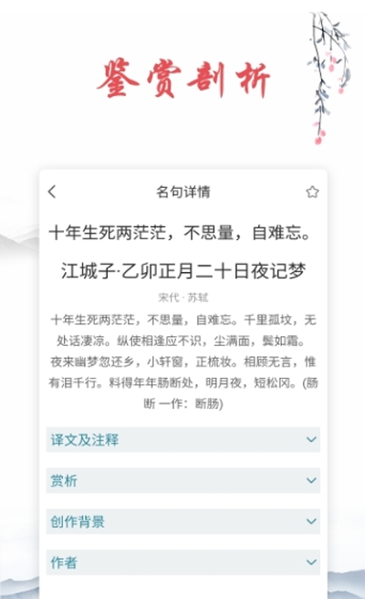 古诗词同堂电脑版