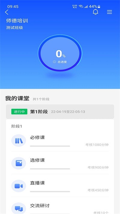 教师学习公社电脑版