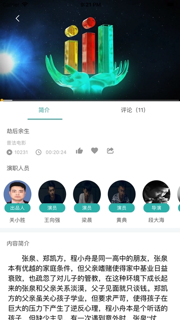 成长红绿灯电脑版