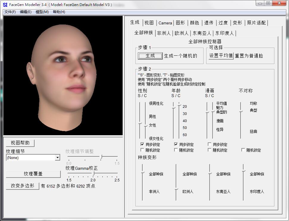 facegen modeller