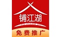 铺江湖段首LOGO