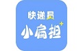 快递员小扁担