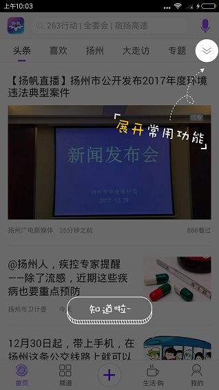 扬州广电扬帆