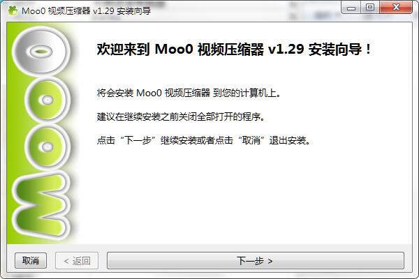 Moo0视频压缩器截图