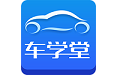 車學(xué)堂電腦版段首LOGO