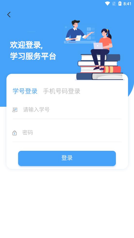 彩云优学