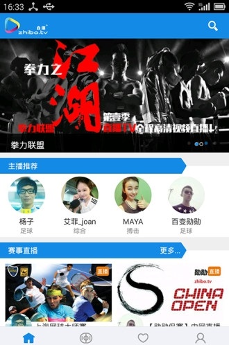 中国体育2023免费下载