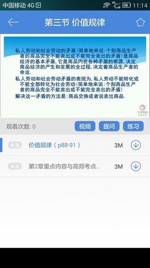 博科教育电脑版