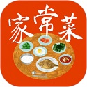 家常菜