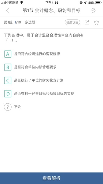 成就网校