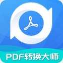 PDF转换大师