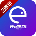 牙e在线商城