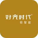 好光时代智能照明