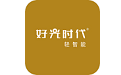 好光时代智能照明